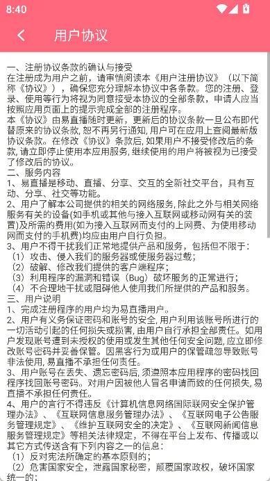 忘记密码怎么办配图3