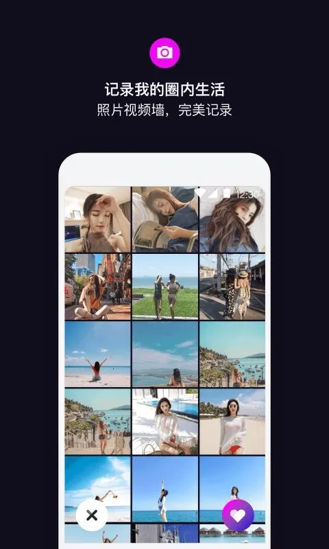 私目app宣传图