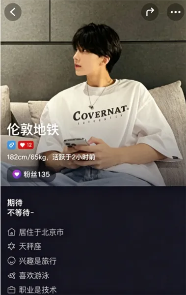 怎么交友配图3