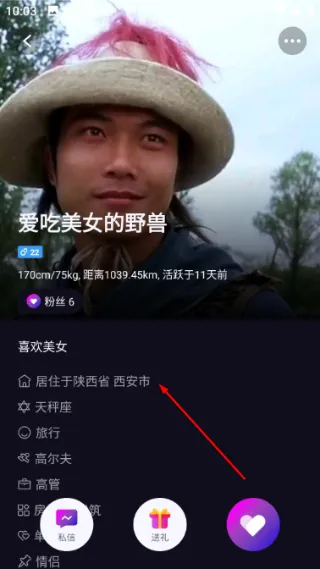 怎么搜索用户账号配图4