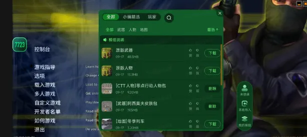反恐精英cs1.6模组版宣传图