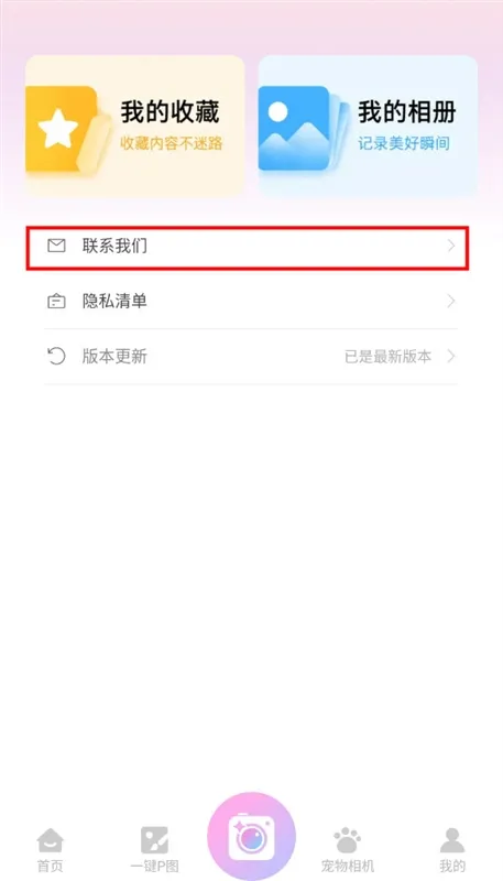 怎么反馈意见配图1