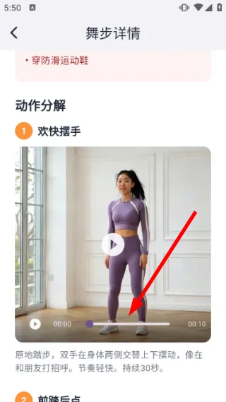 怎么开始练习配图2