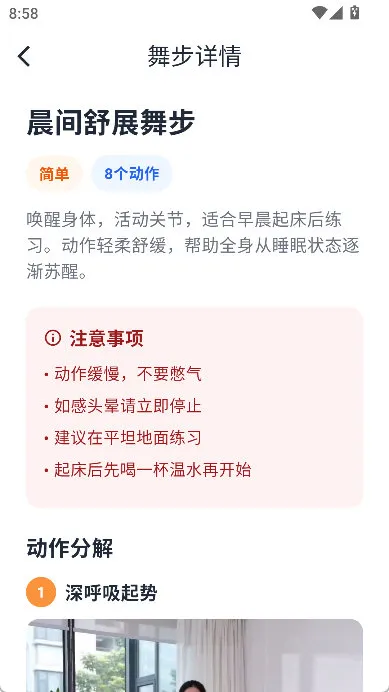 怎么查看舞库配图2