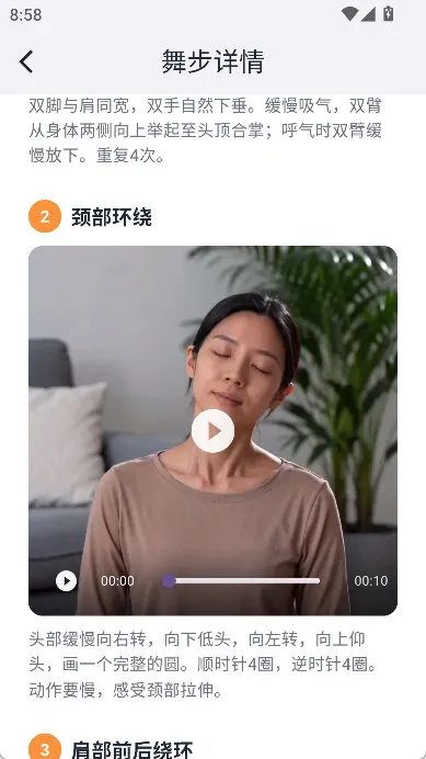 怎么查看舞库配图3