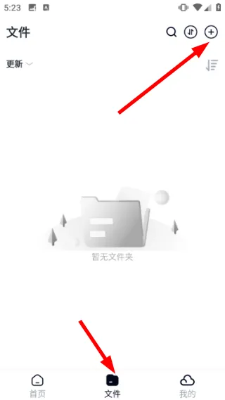 网盘存储备份云怎么上传文件配图1