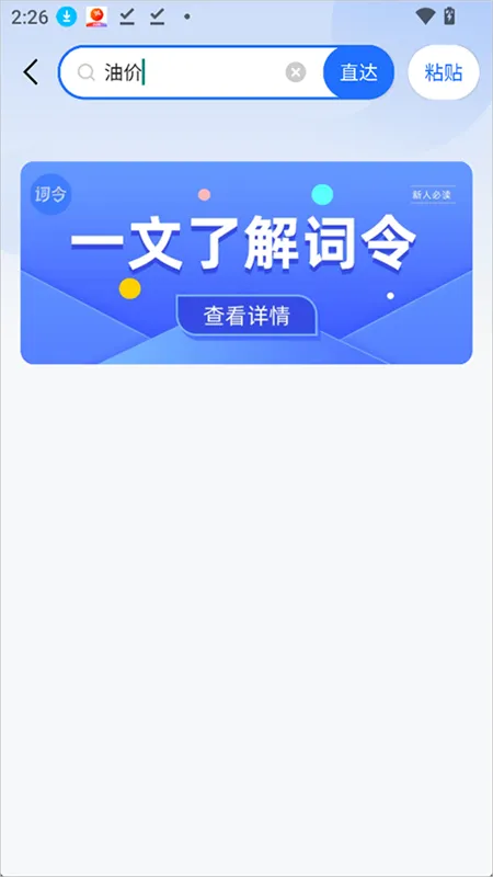 使用介绍配图2
