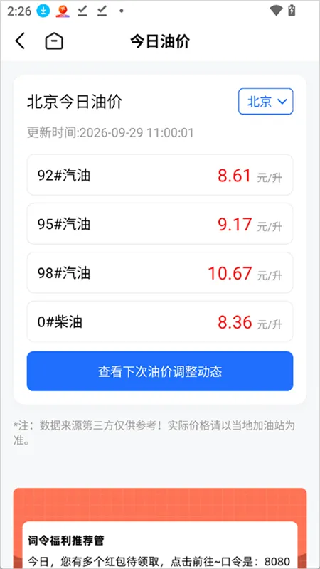使用介绍配图3