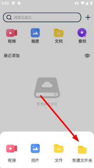 怎么新建文件夹配图2