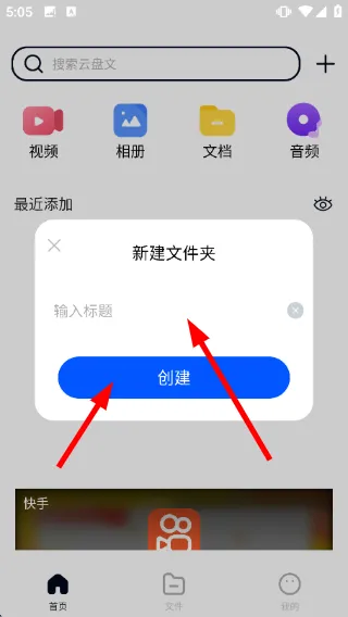 怎么新建文件夹配图3
