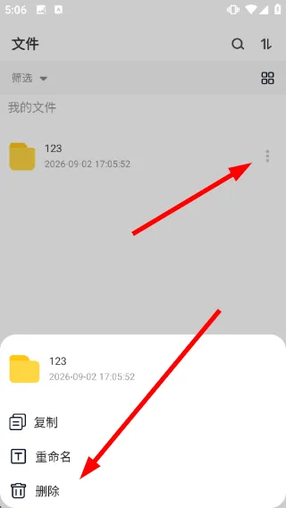 怎么新建文件夹配图4
