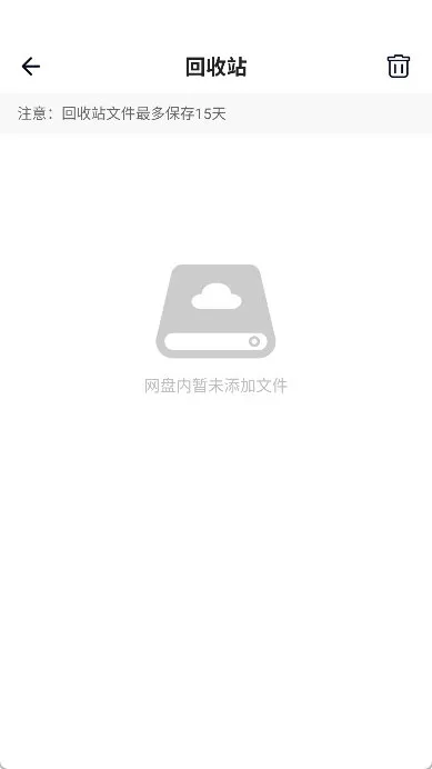 怎么清理回收站配图2