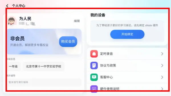 板块介绍配图2
