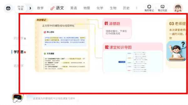 板块介绍配图4