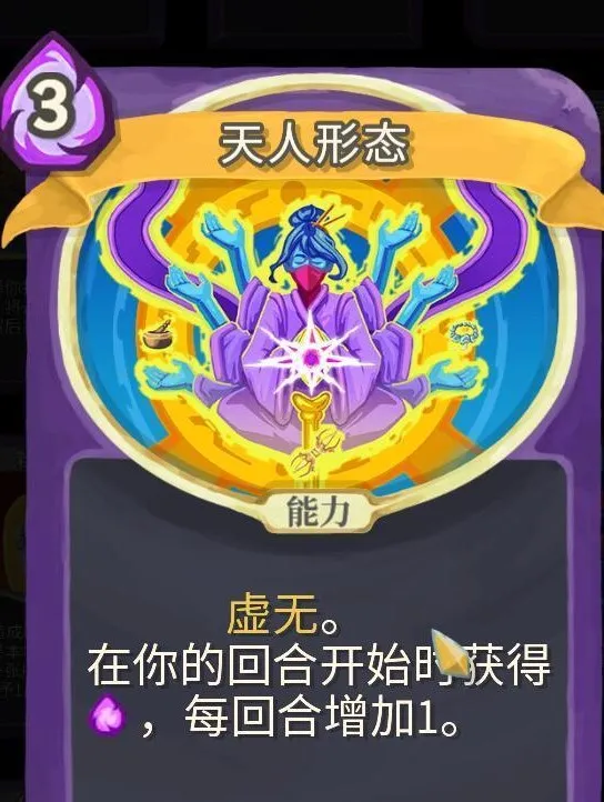 杀戮尖塔尖塔奇兵新手攻略配图1
