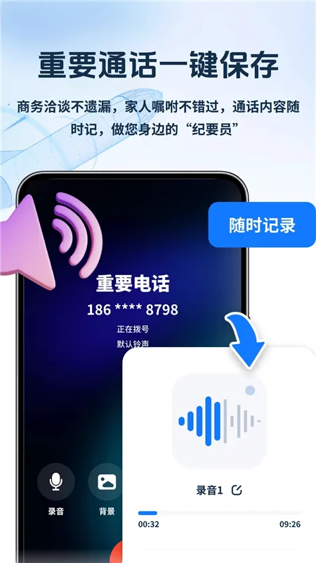 卫星通信猫app宣传图
