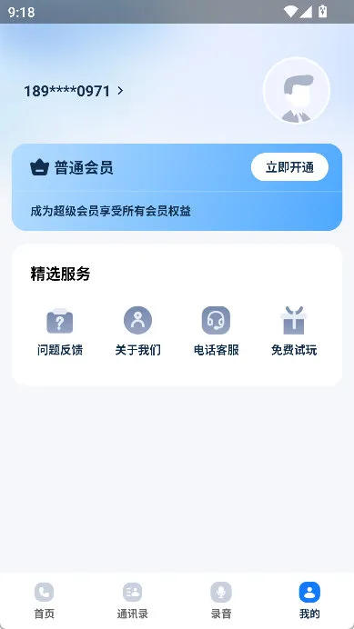 卫星通信猫怎么反馈问题配图1