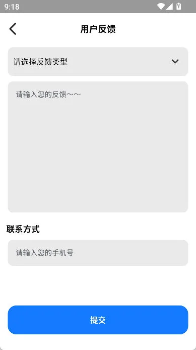怎么反馈问题配图2