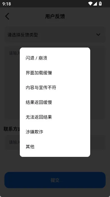 怎么反馈问题配图3