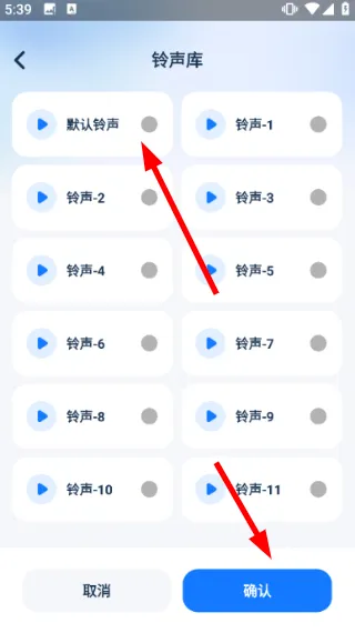 怎么更改铃声配图3