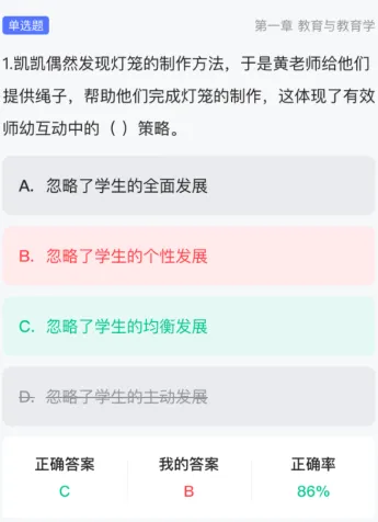 招教宝典使用说明配图1