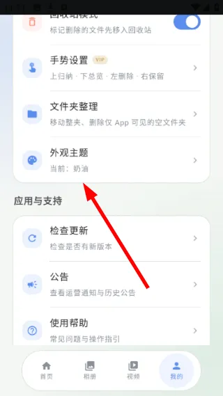 怎么修改主题配图2