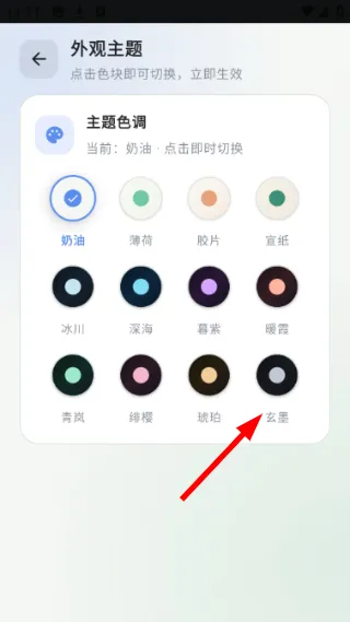 怎么修改主题配图3