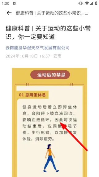 怎么添加计划清单配图2