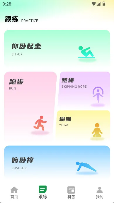 怎么跟练配图1