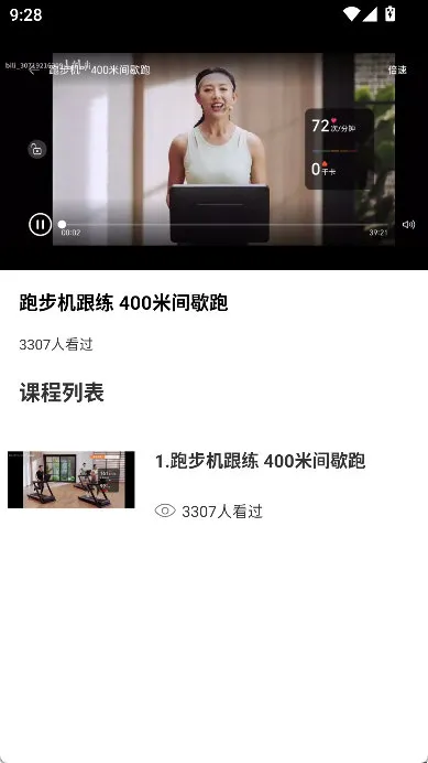 怎么跟练配图2