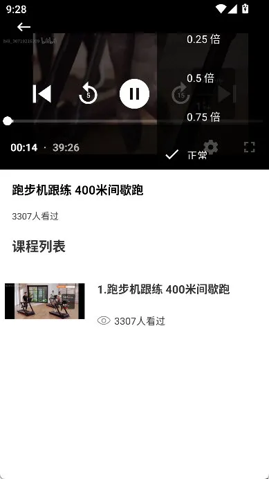 怎么跟练配图3