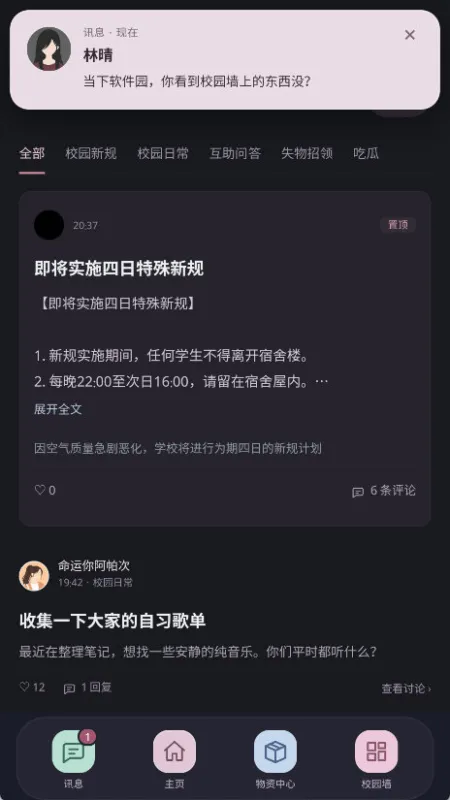 异常校园模拟器下载手机版