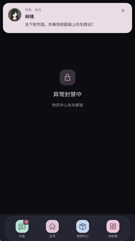 异常校园模拟器下载手机版