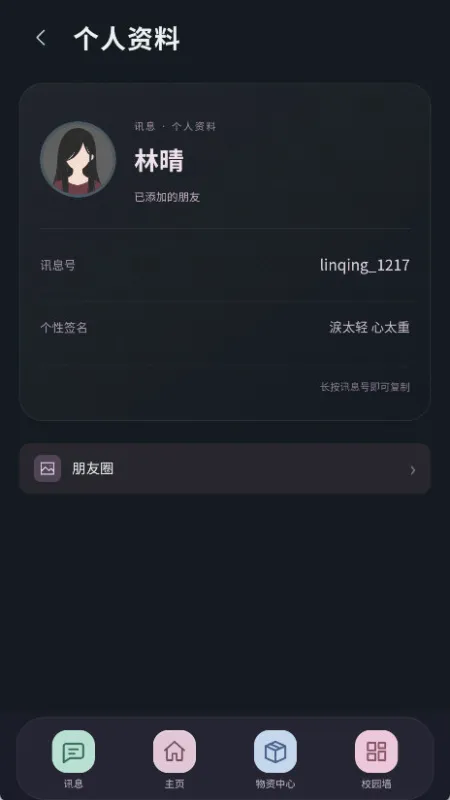 异常校园模拟器下载手机版