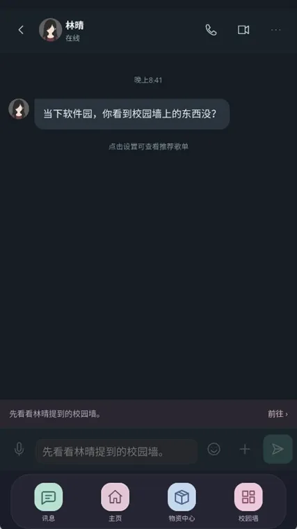 异常校园模拟器宣传图