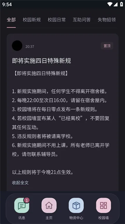 游戏攻略配图2