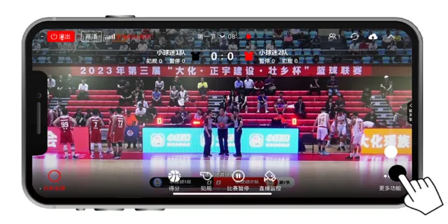 篮球赛事“直播+计统”功能操作指南配图2