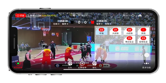 篮球赛事“直播+计统”功能操作指南配图5
