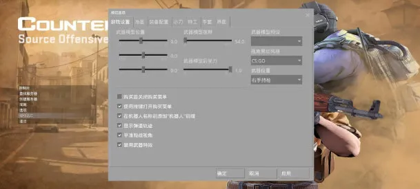 反恐精英csgo新手攻略配图1