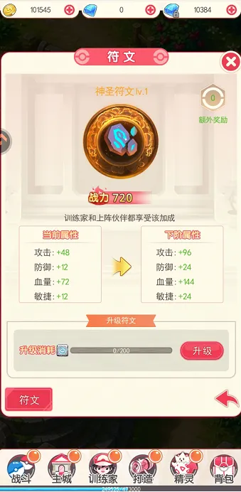 新手攻略配图2
