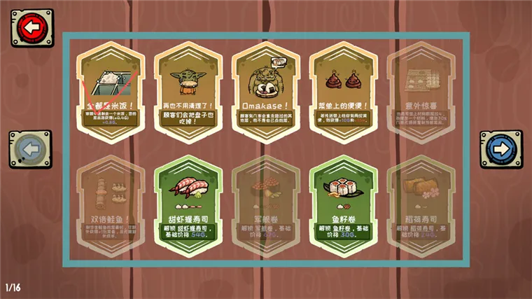 游戏攻略配图2
