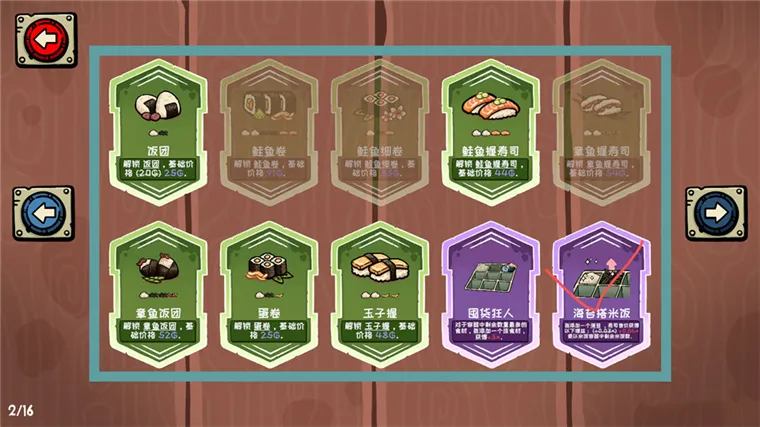 游戏攻略配图3