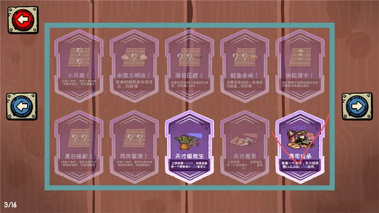 游戏攻略配图4