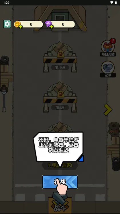 游戏玩法介绍配图1