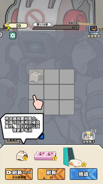 游戏玩法介绍配图2