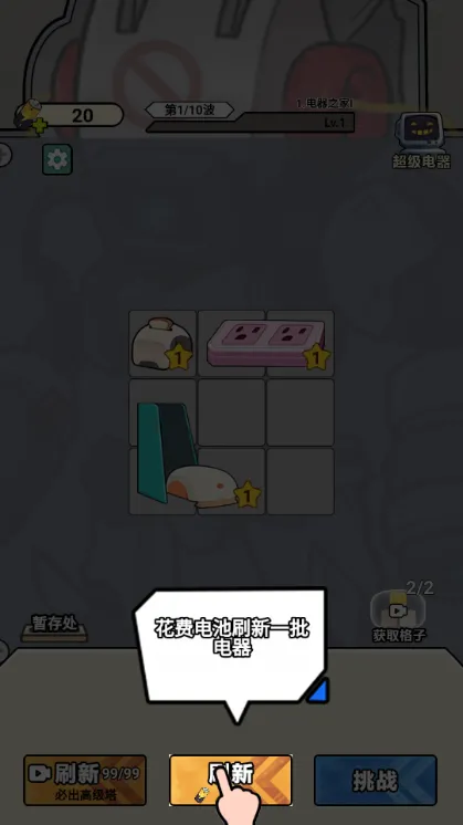 游戏玩法介绍配图5