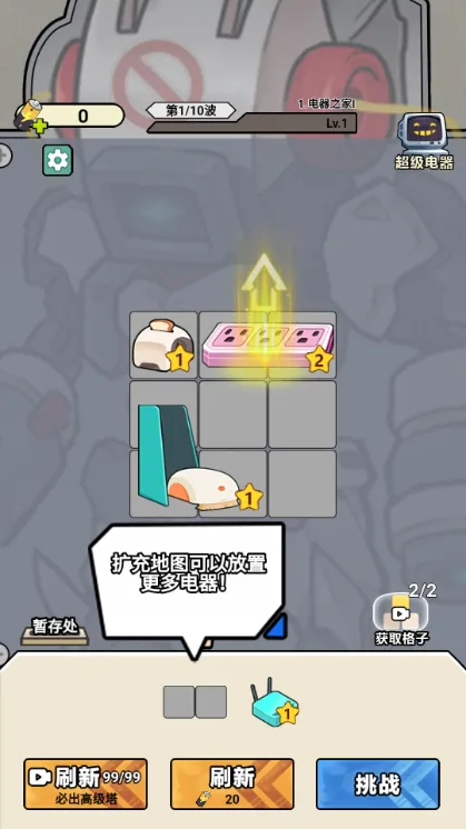 游戏玩法介绍配图7