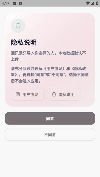 织网OC怎么用配图1