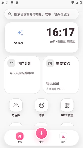 怎么用配图2