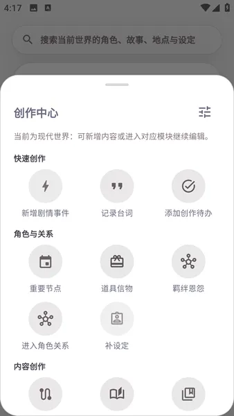 怎么用配图3